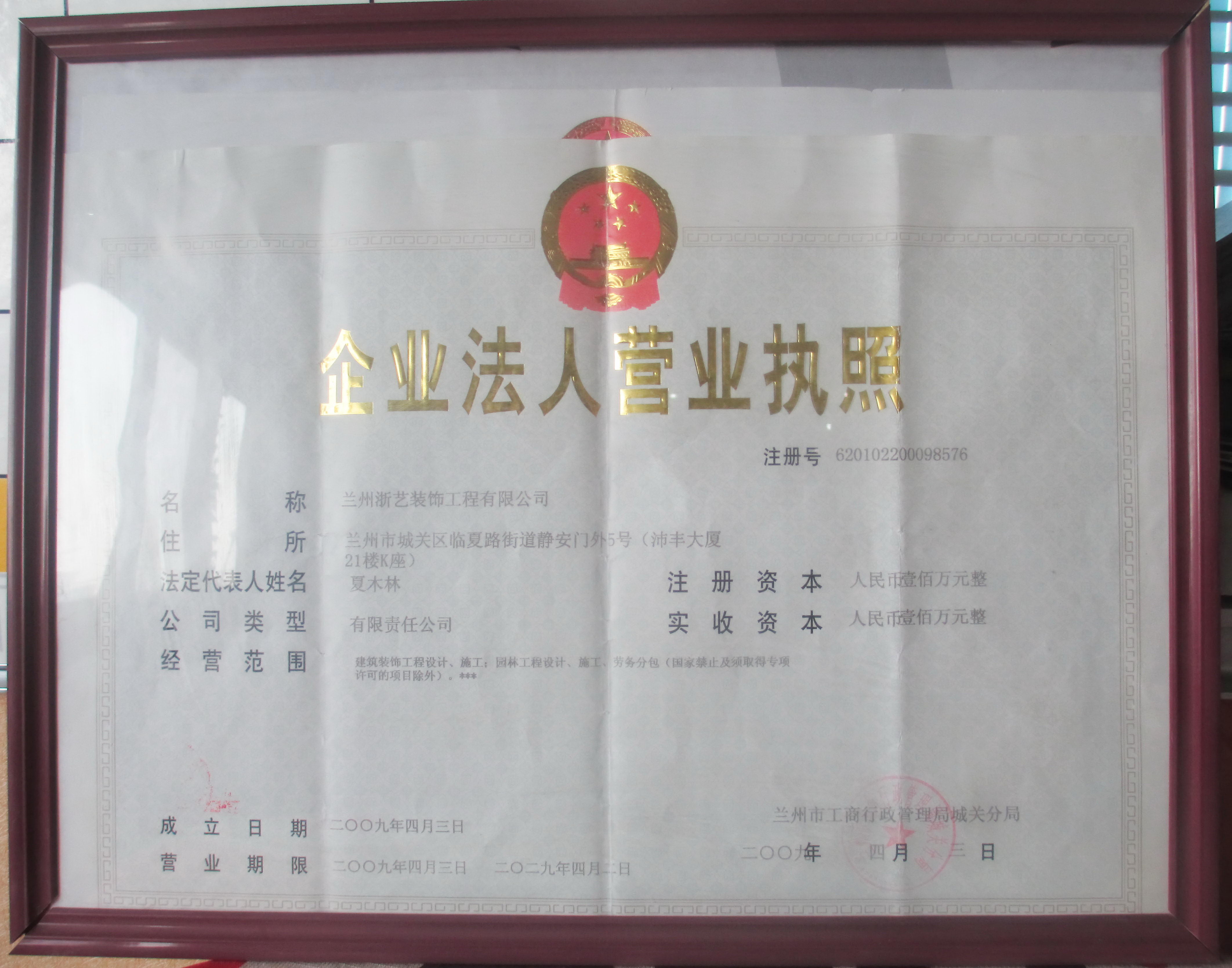 com/company/3813 地址:兰州市城关区西关十字沛丰大厦21楼k座 400图片