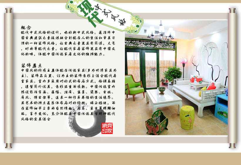 中式也能小清新 三室一厅缤纷明快家 三居室装修,120平米装修,中式风格,