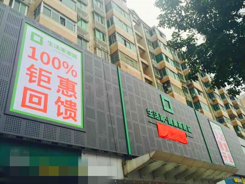 你敢，我就約！9月26號(hào)，廣州生活家家居體驗(yàn)館盛大開業(yè)！
