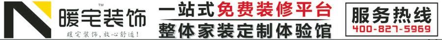 西安2015裝修公司排行榜