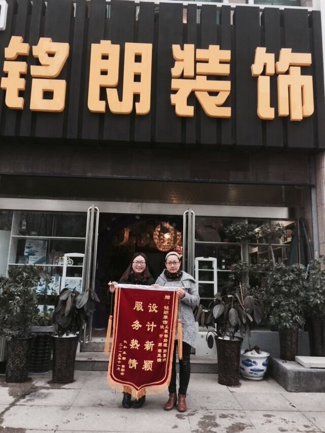 【銘朗裝飾】“服務(wù)熱情 設計新穎” 政和東郡常女士送來(lái)錦旗