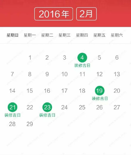 最新2016年裝修黃道吉日全搜羅，挑個(gè)日子來裝吧！