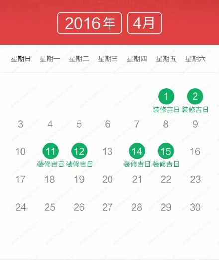 最新2016年裝修黃道吉日全搜羅，挑個(gè)日子來裝吧！