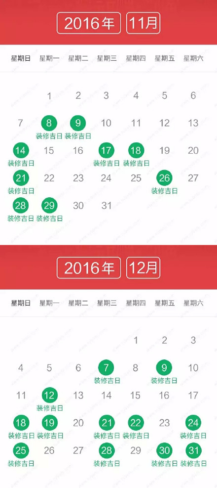 最新2016年裝修黃道吉日全搜羅，挑個(gè)日子來裝吧！