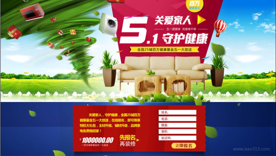 关爱家人,守护健康,全国25城百万健康基金五一大放送
