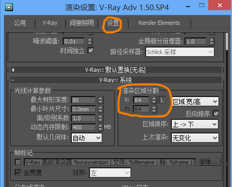 Vray间接照明是什么?