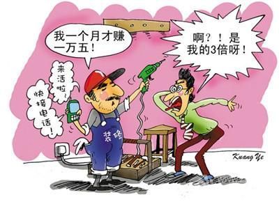 2016最新裝修人工費(fèi)用參考 不要被裝修工“坑”了