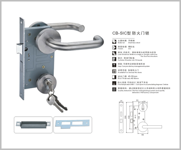 防火門(mén)鎖的十大品牌與功能介紹