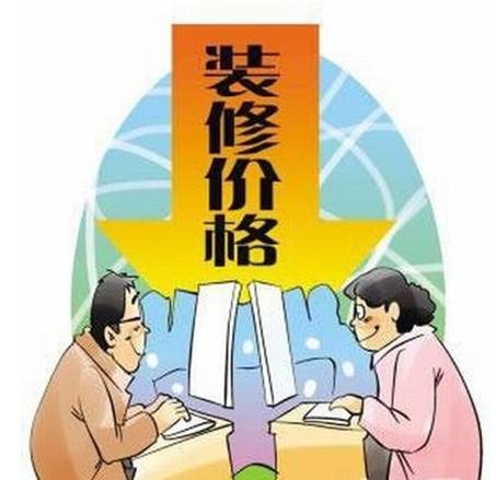 家庭裝修中人工費(fèi)如何科學(xué)計(jì)算?