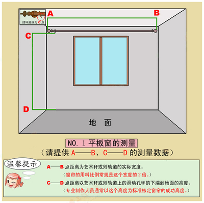 避免浪費(fèi)的四個計(jì)算窗簾步驟