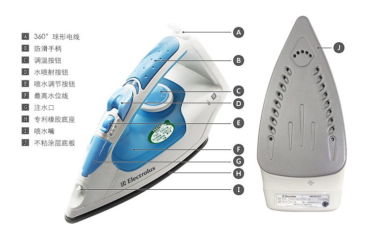 伊萊克斯電熨斗怎么樣 伊萊克斯電熨斗使用方法