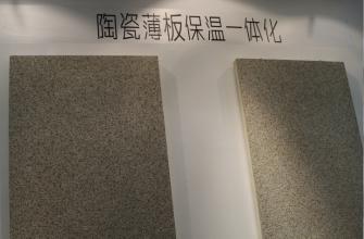 陶瓷薄板或成綠色建筑發(fā)展趨勢