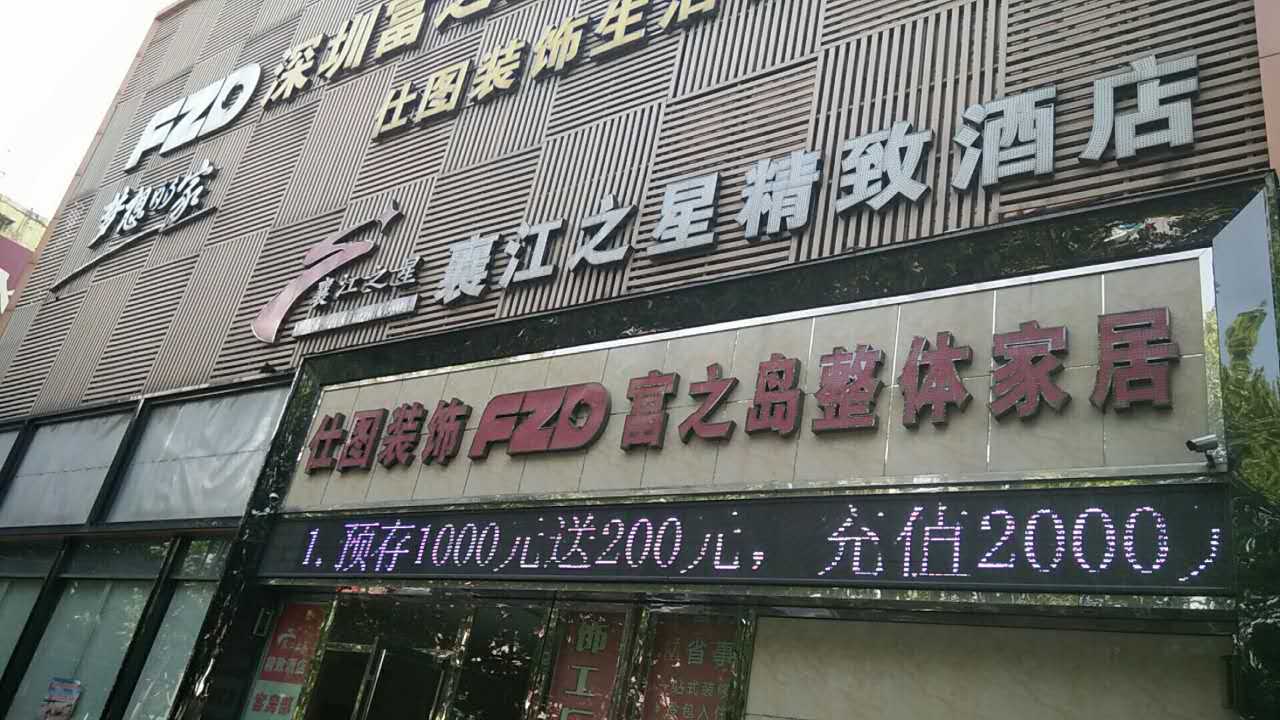 湖北新仕图装饰工限公司