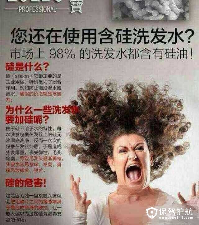 生活小常识 硅油的危害      现今市场上比较流行的无硅油的洗发水,这