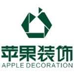 赣州苹果装饰设计工程有限公司