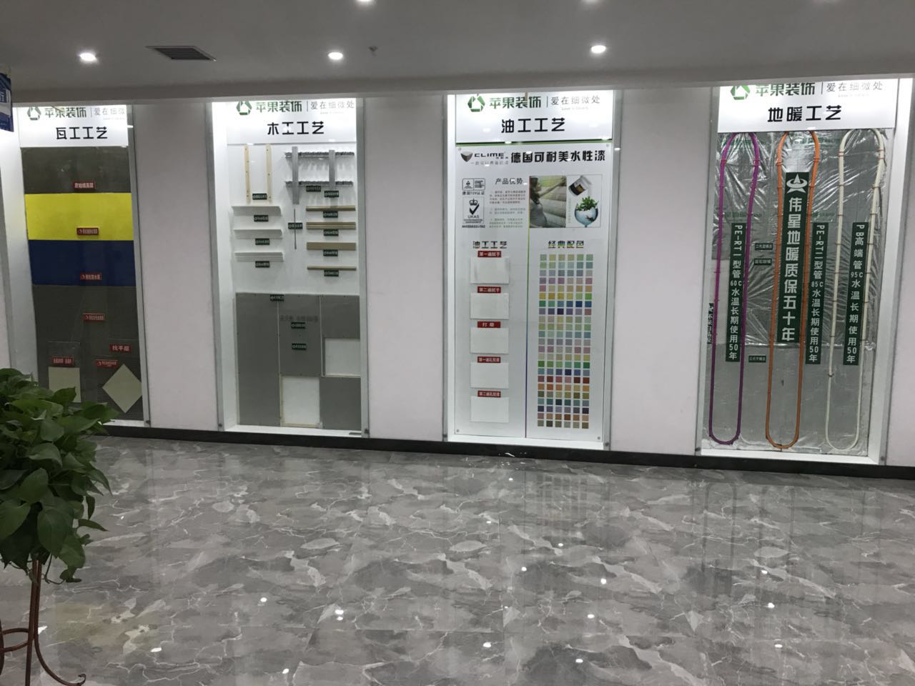 工艺展示区