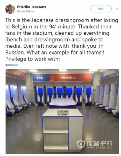 日本球队清理更衣室-保驾护航