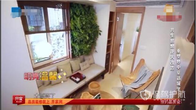 50年旧房改造案例-保驾护航装修网