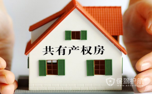 上海共有產(chǎn)權(quán)住房申請-保駕護航裝修網(wǎng)