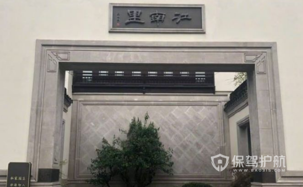 杭州女股神豪宅二拍成交-保驾护航装修网
