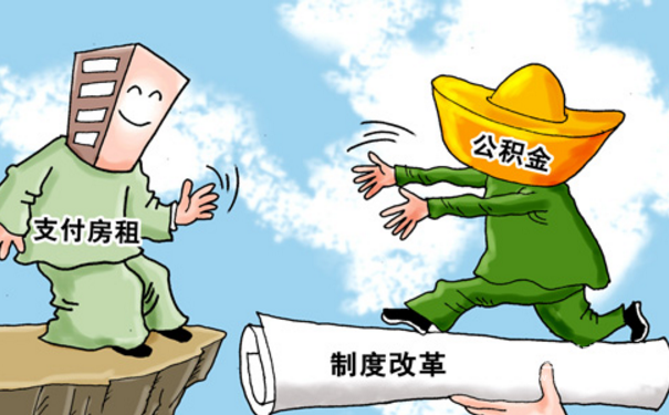 北京支持公积金付房租-保驾护航装修网