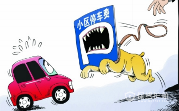 上海小区天价停车费-保驾护航装修网