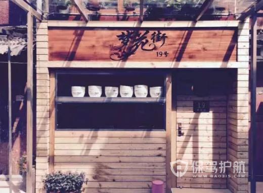 20平方米小户型装修改造-保驾护航装修网 20平方米小户型装修改造-保驾护航装修网