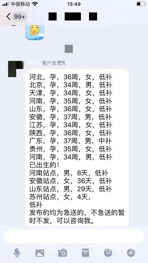 网络送养黑产链-保驾护航