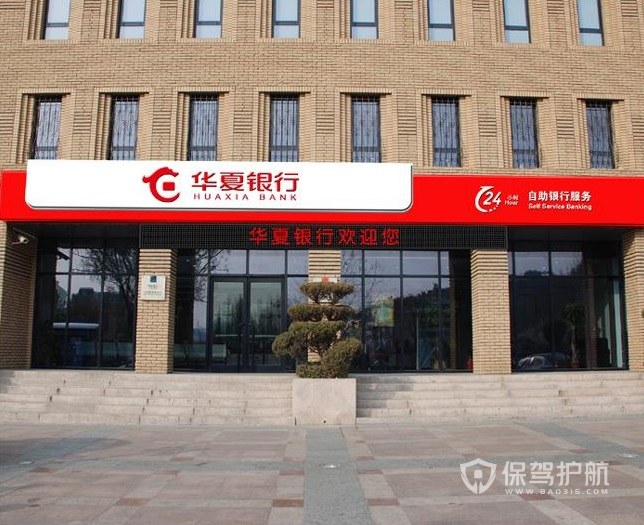 被貸款2239萬(wàn)男子擬起訴華夏銀行-保駕護航