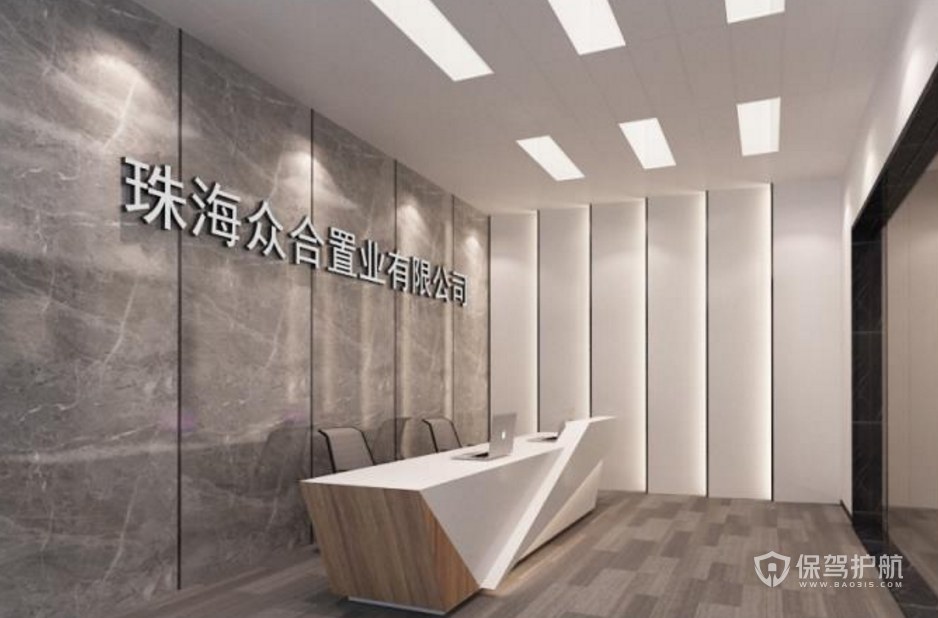 后现代办公室前台装修效果图