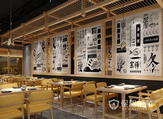 82平米日式风格面食店装修效果图