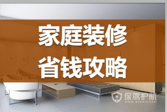 怎么裝修省錢又漂亮?2022裝修房子的步驟流程