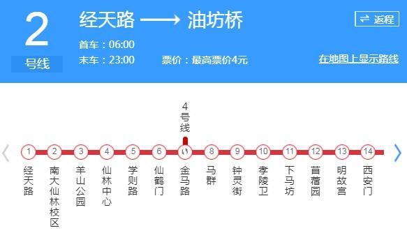南京地铁2号线站点图图片