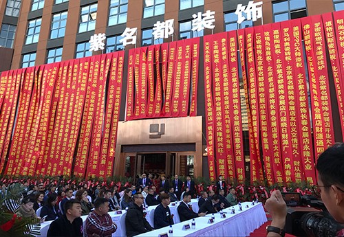 北京紫名都装饰图片