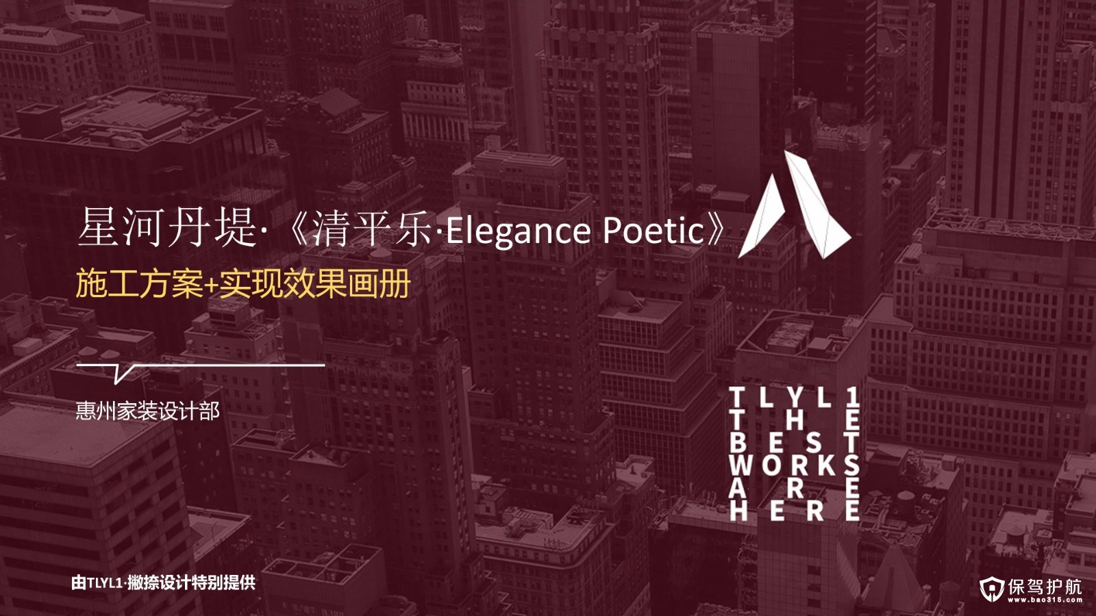 《清平乐·Elegance Poetic》