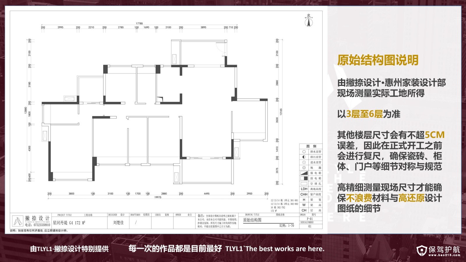 《一鹤·Spouse Delineate》